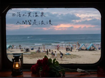 窗外的海与傍晚